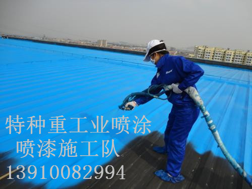 同仁包括彩钢瓦喷漆翻新（